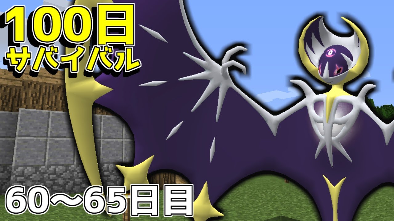 Youtube Video Statistics For マイクラ ポケモンと100日サバイバルしてみた 7 ゆっくり実況 ポケモンmod Noxinfluencer