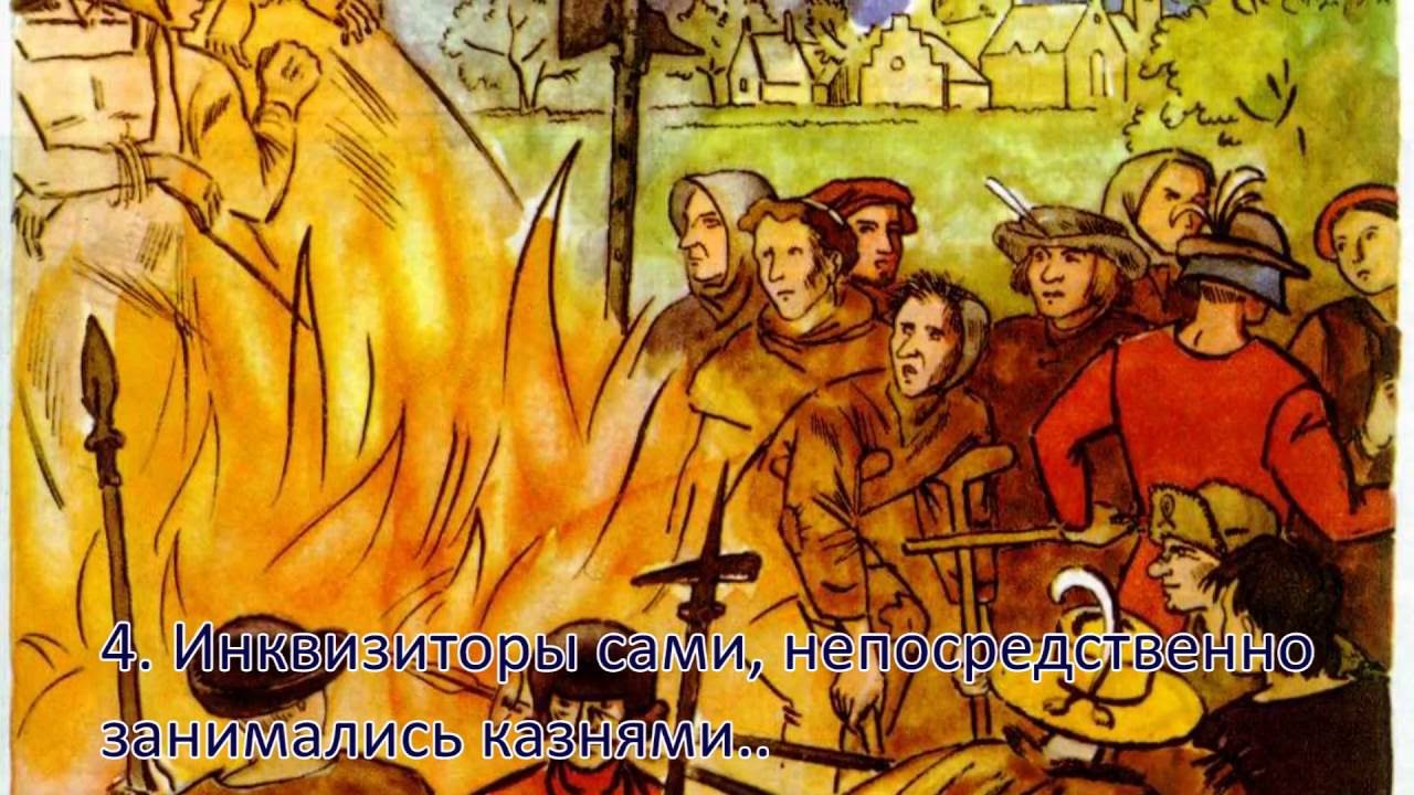 Крест святой инквизиции