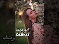 كامل يوسف خل نفسك بعز دوم دبكات معربا جوبي جولاقي اغاني كامل يوسف خل نفسك بعز دوم دبكات معربا جوبي جولاقي اغاني