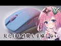 新デザイン登場!美しすぎる最強のゲーミングマウスを開封🎁REJECT x LAMZU MAYA 8K