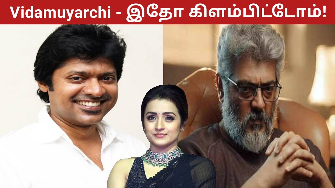 ak-62-update-vidamuyarchi-update-ajith-kumar-cinema-feed-youtube