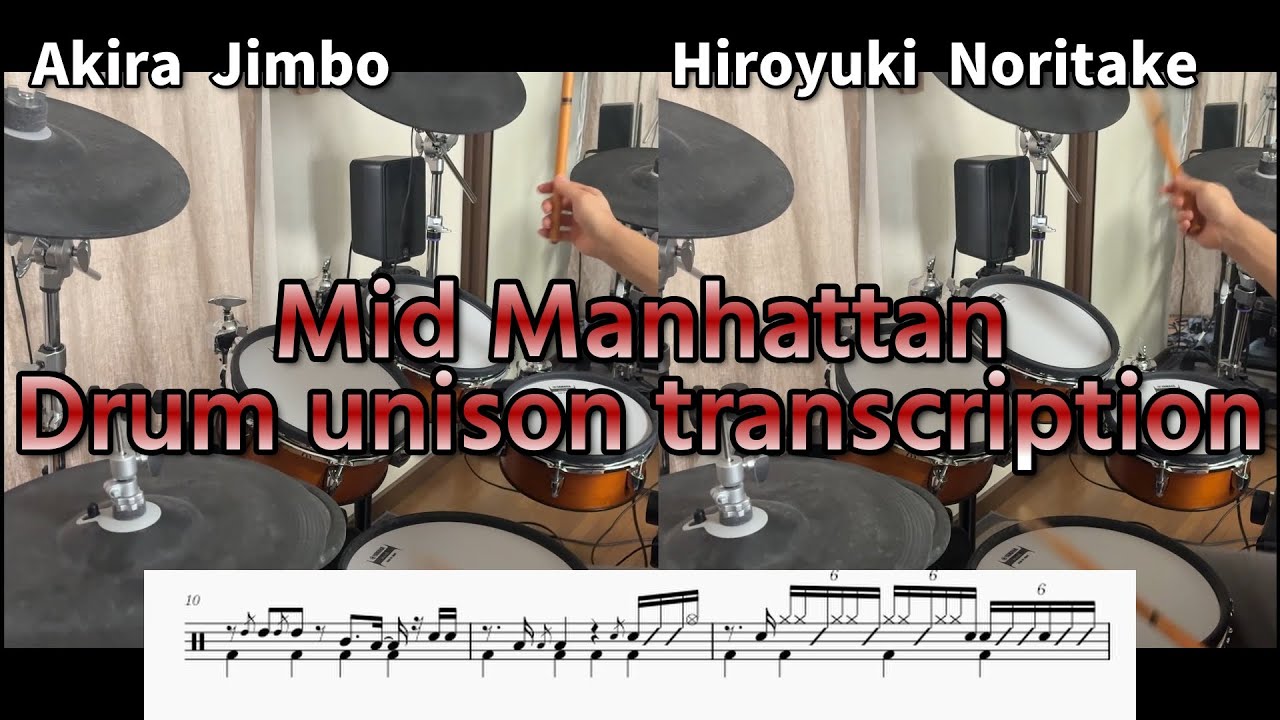 【CASIOPEA VS THE SQUARE】Mid Manhattanのドラムソロをどっちも叩いてみました