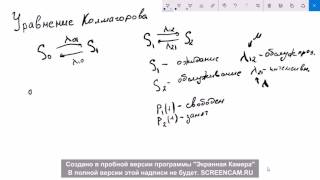 картинка: уравнение колмагорова