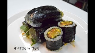 김밥이 콩나물을 만났을때 - 콩나물김밥( もやしのり巻き/Bean sprout kimbap)