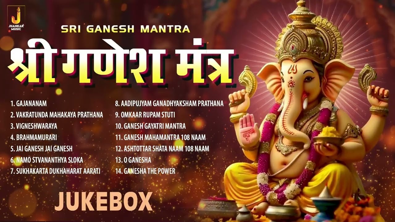 LIVE 🔴| श्री गणेश मंत्र Sri Ganesh Mantra | Audio Jukebox | Ganesh