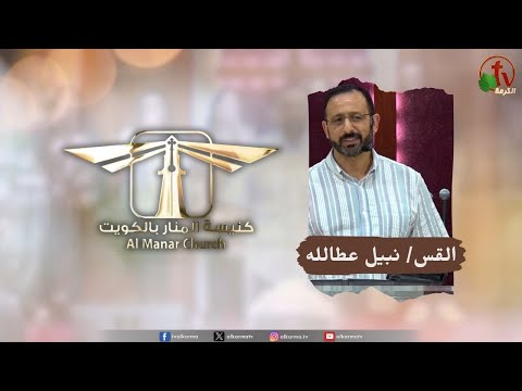 Al-Manar Church meeting in Kuwait - People change the world / اجتماع كنيسة المنار في الكويت - ناس بتغير العالم