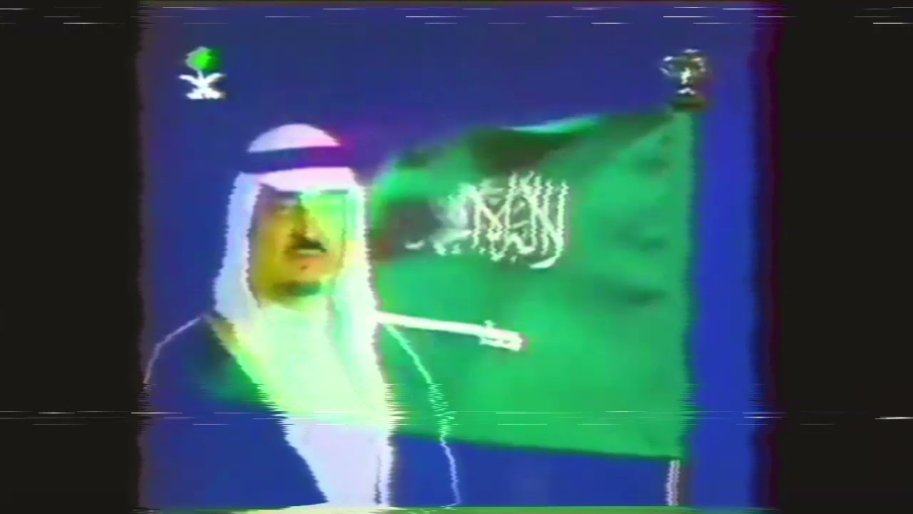 Rekaman Saudi National Anthem Saudi TV 1 1996