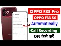Oppo F33 & F33 Pro Me Auto Call Recording Kaise Kare 🤫 | Oppo F33 5G Call Recording Settings
