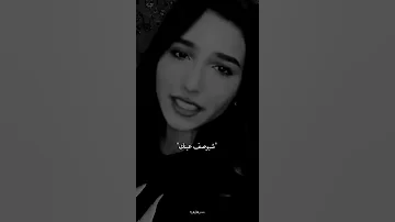 برمشك لكحل ناوي اتغزل اكسبلور لايك 