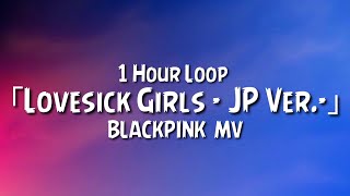 BLACKPINK - 「Lovesick Girls - JP Ver.-」 MV {1 Hour Loop}