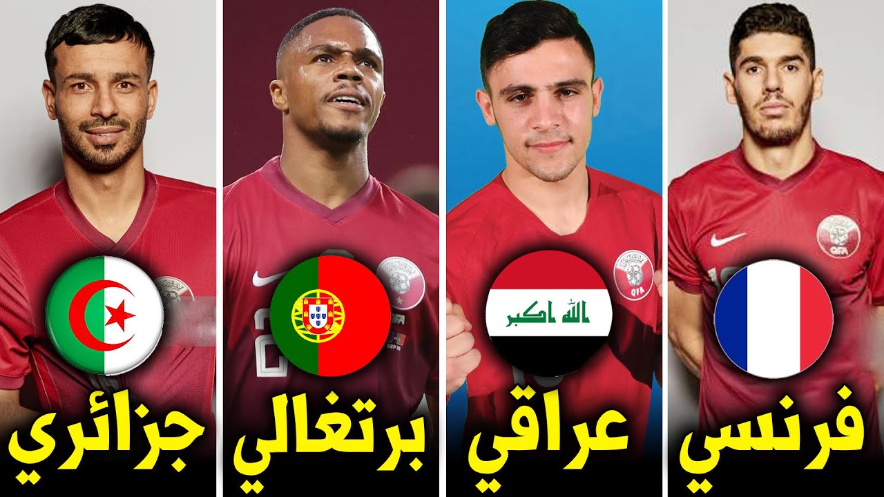 قطر منتخب