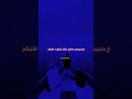 30  2025 وا الدوايا اش قلتو لحبيبي