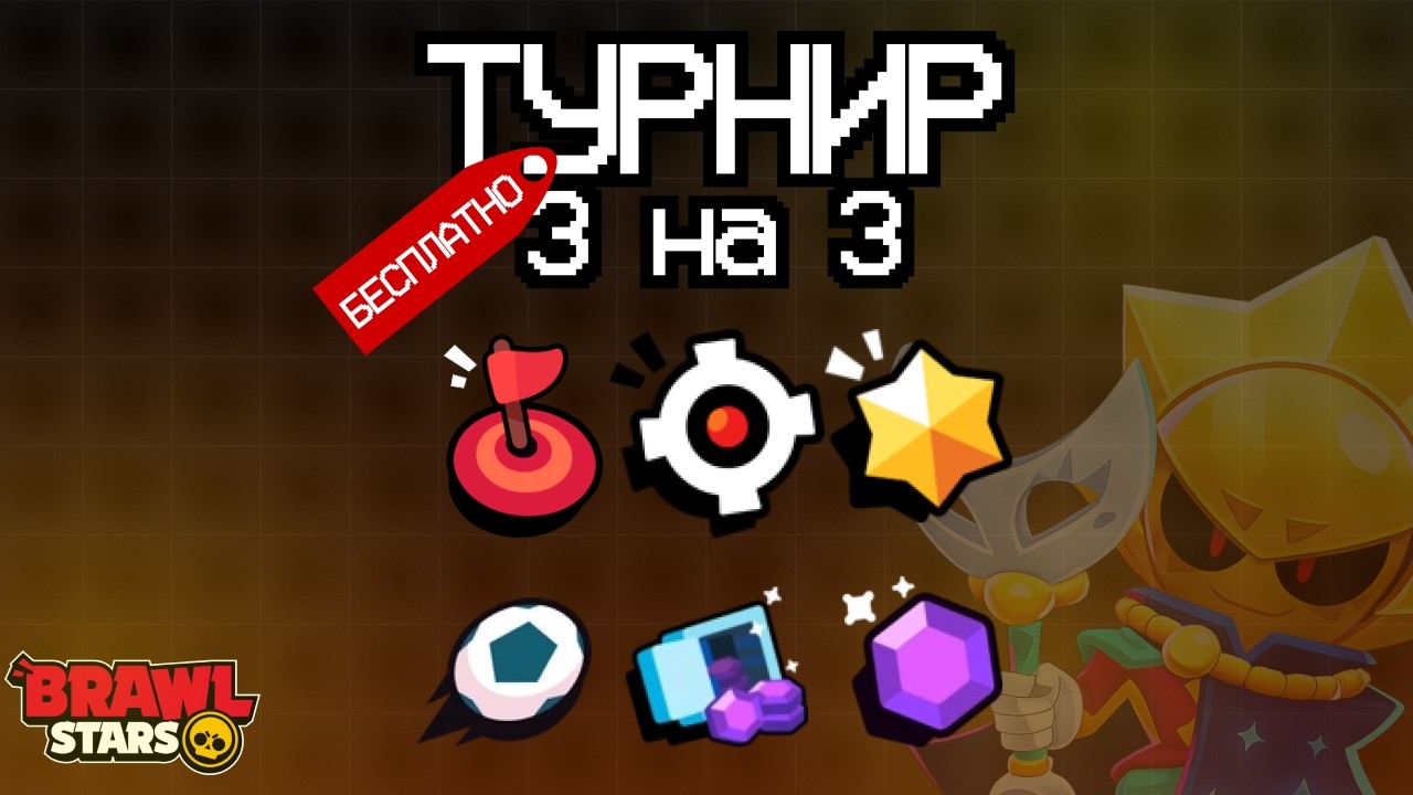 бесплатные ТУРНИРЫ. СИРИУС УЖЕ ЗДЕСЬ!