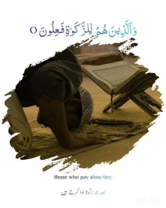 Surah Al-Muminun Ayat 1-6 | Beautiful Recitation | Quran Moments | #shortsyoutube