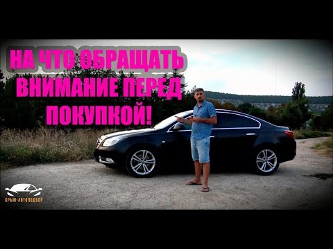 На что обращать внимание перед покупкой!