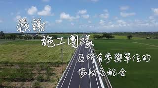 屏112線拓寬+延伸施工前後對照影片！