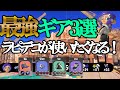 毎日ラピッドブラスター111日目　このギアが使いやすい！ラピデコ最強ギア3選！あまりにもラピデコが強すぎて気持ちよくなってしまう…【スプラトゥーン３/Splatoon3】