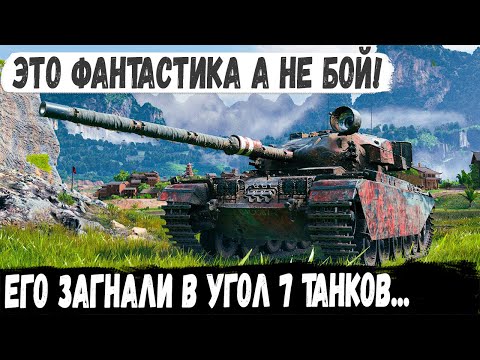 Видео: Centurion AX ● Фантастический экшн против толпы опасных топов! И вот как это было в бою