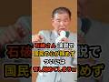 🔥335万再生!【高齢支持者が多い理由】石破さん演説が下手過ぎてやってはいけない手法に手を出してしまうw #参院選2025 #石破茂 #香川県