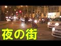 夜の街　ホーチミン　【街　Vol.47】