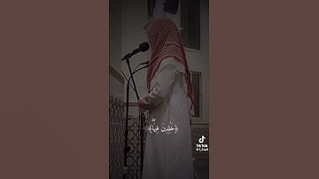 القارئ عبدالله القرني| بصوت مريح جداً 🌿🌿💛