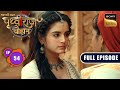 Prithvi And Sanyogita In Kashi |Chakravarti Samrat Prithviraj Chauhan| Full Episode 54 | 18 Aug 2025