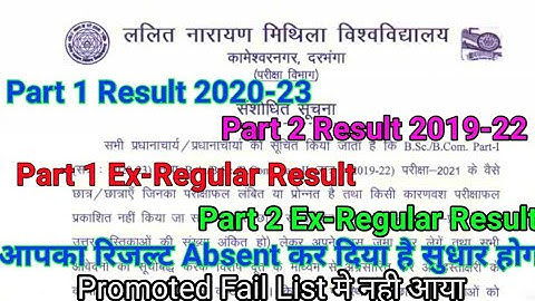 Lnmu Part 2 Ex-regular Result। Part 1 result छात्रों का सुधार हो रहा हैl @Studentexpres @cinemashots95
