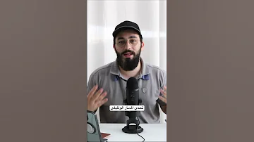 تحدي المسار الوظيفي دراسة بودكاست جامعه تخرج 