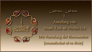Munajat al-taibiin  -  1. Die Anrufung der Bereuenden
