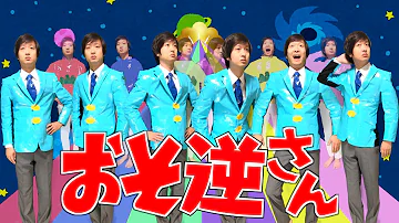 はなまるぴっぴはよいこだけ ６つ子 Mp3