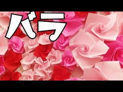 クリスマス 折り紙 : 折り紙 バラ 立体 : popmatx.com
