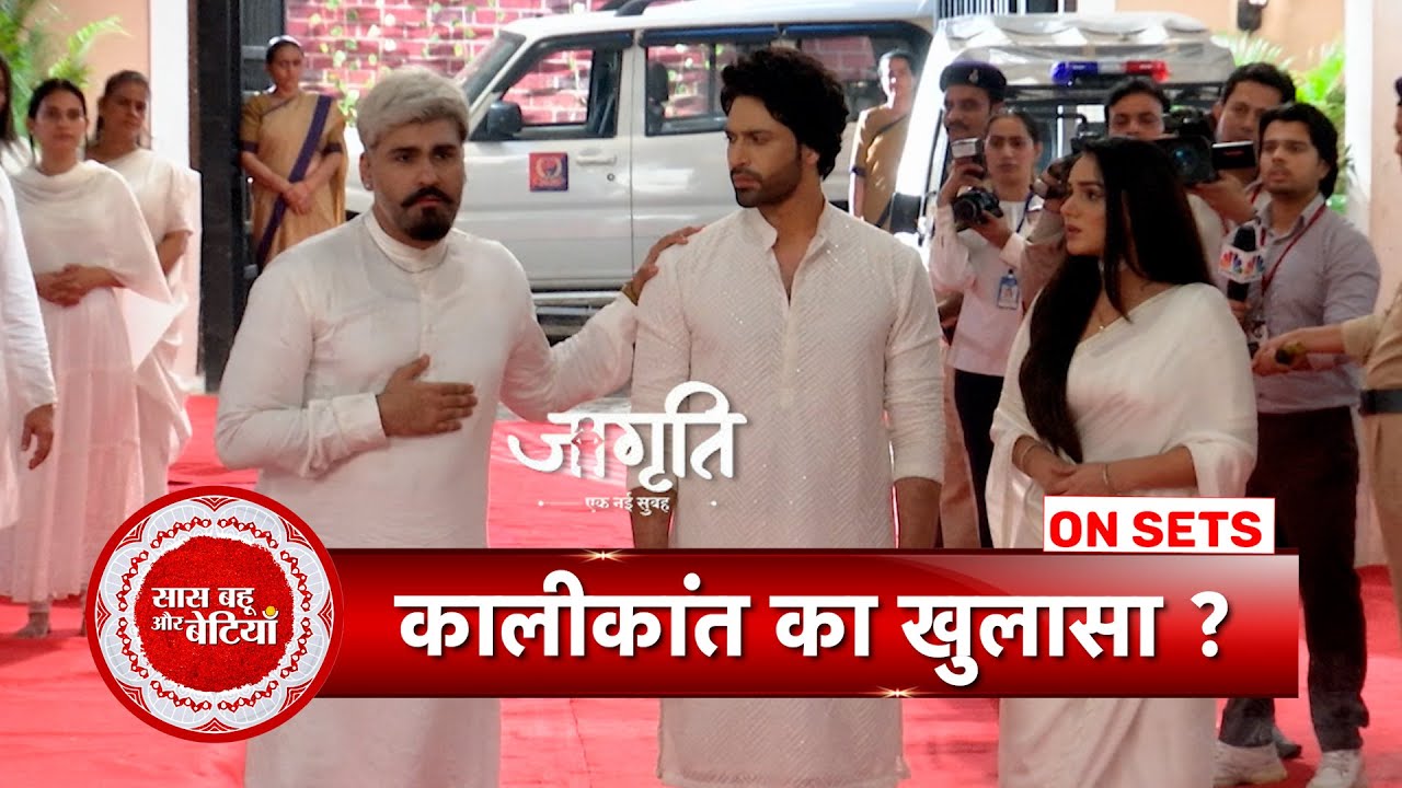 Jagriti Ek Nayi Subah: Big Drama At Kalikant's Funeral Ceremony | SBB