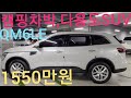 ♡캠핑차박,다용도SUV♡QM6LE2.0 dCi 2017년형16년11월자가용출고 6만6천km썬루프옵션강추♡1550만원급매☆전화010.3254.7704청각장애우 수화상담환영