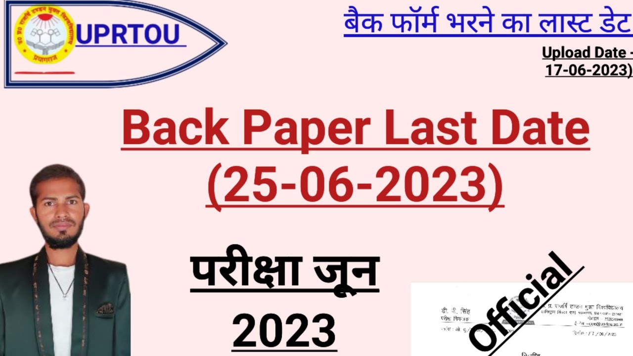 uprtou assignment last date 2022 23