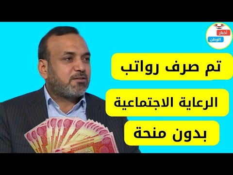 أعلنت وزارة العمل صرف رواتب الرعاية بدون صرف منحة الطلبة