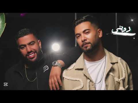 Mounim Slimani Ft Lbenj Rwini رويني