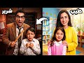 تحدي المدرسه الطيبه ضد Vs المدرس الشرير النهاية كانت صدمة 