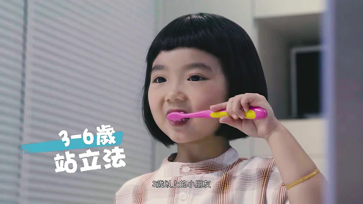 6歲以下兒童潔牙保健 - 天天要聞