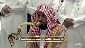 تلاوة بأداء مؤثر أخاذة للسمع سيالة للدمع للشيخ #عبدالله_الجهني من سورة الزمر | عشاء ١٨-٣-١٤٤٧ هـ
