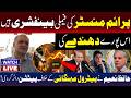 🔴LIVE: Hafiz Naeem Files Petition Against Petrol Price Hike In Pakistan | TV One USA