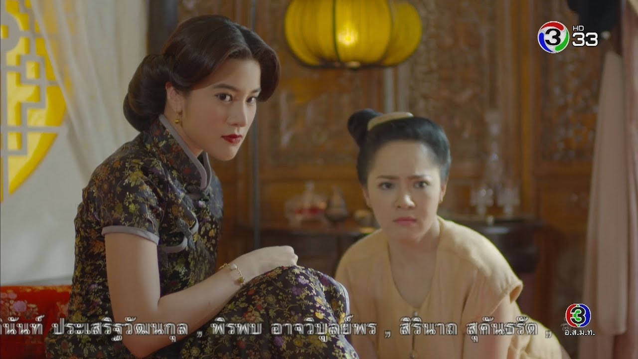 FIN | เอาตีนนวดหรือไง | ปี่แก้วนางหงส์ | Ch3Thailand