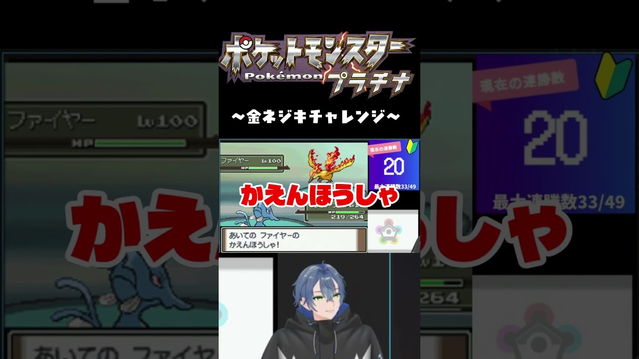 【ポケモン】銀ネジキ戦 #shorts 【#vtuber】