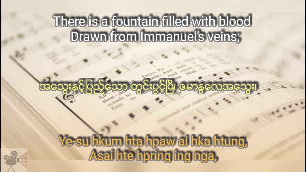 THERE IS A FOUNTAIN FILLED WITH BLOOD Lyrics English Myanmar Kachin အေသ