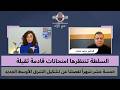 خمسة عشر شهرا تفصلنا عن تشكيل الشرق الأوسط الجديد خمسة عشر شهرا تفصلنا عن تشكيل شرق أوسط جديد