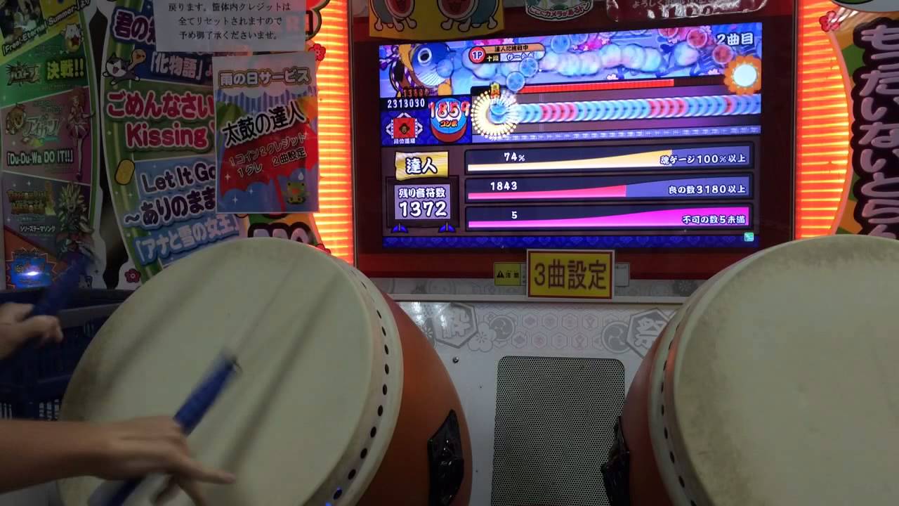 太鼓の達人 キミドリ 段位道場 達人 合格