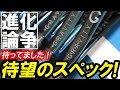 待望のスペック！BLADE対抗ラケット爆誕！