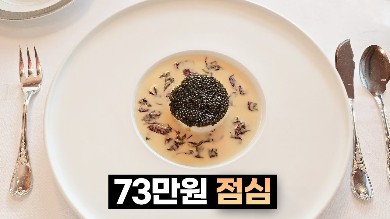 1인 73만원이지만 근래 최고로 맛있었던 식당