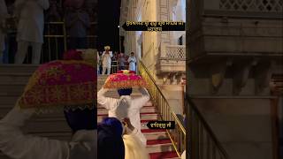 Sukh Asan Sahib Seva | Sri Darbar Sahib, Amritsar 🙏✨ || sgpc live || #amritsar #kirtan #sukhasan
