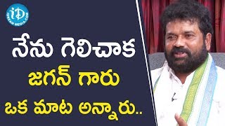 నేను గెలిచాక జగన్ గారు ఒక మాట అన్నారు..-  Bapatla MP Nandigam Suresh || మీ iDream Nagaraju B.Com