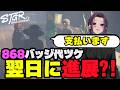 【#ストグラ切り抜き】868ツケの進展を確認するゆちゃめろでぃ/ノアチェンバー/岐阜野こみ蔵/捌木たいたい